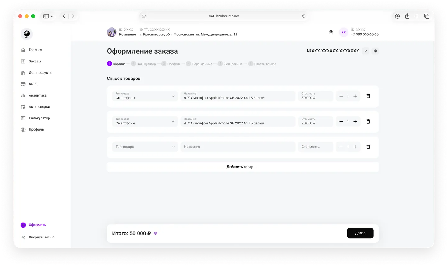 После редизайна