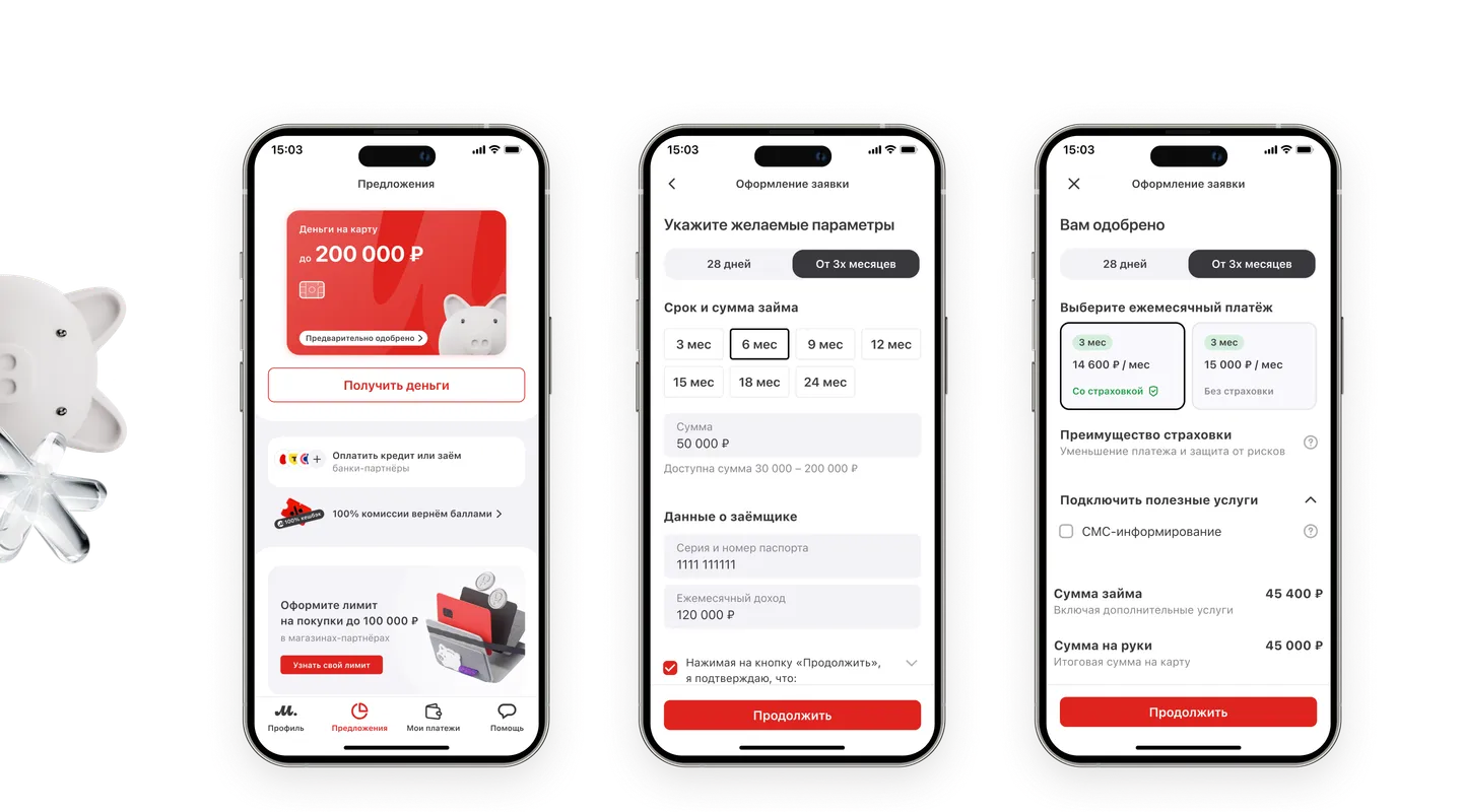 Спроектировала сценарий получения денег на карту в e-commerce приложении с финтех-разделом