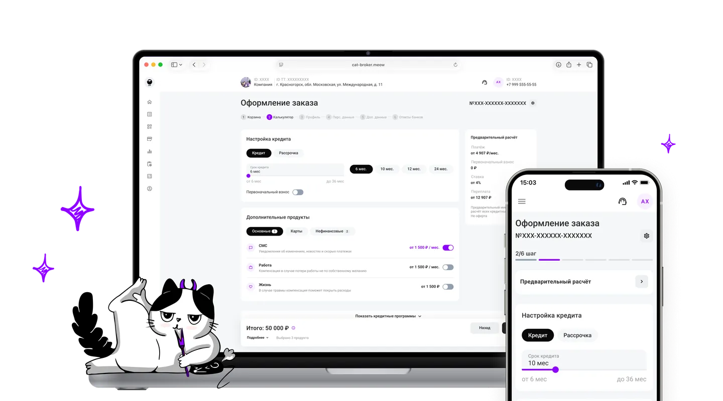 Сделала редизайн личного кабинета кредитного брокера