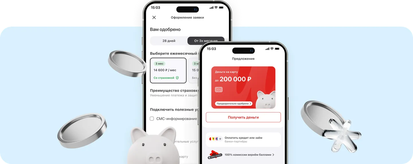 Сценарий получения денег
на карту в e-commerce
приложении