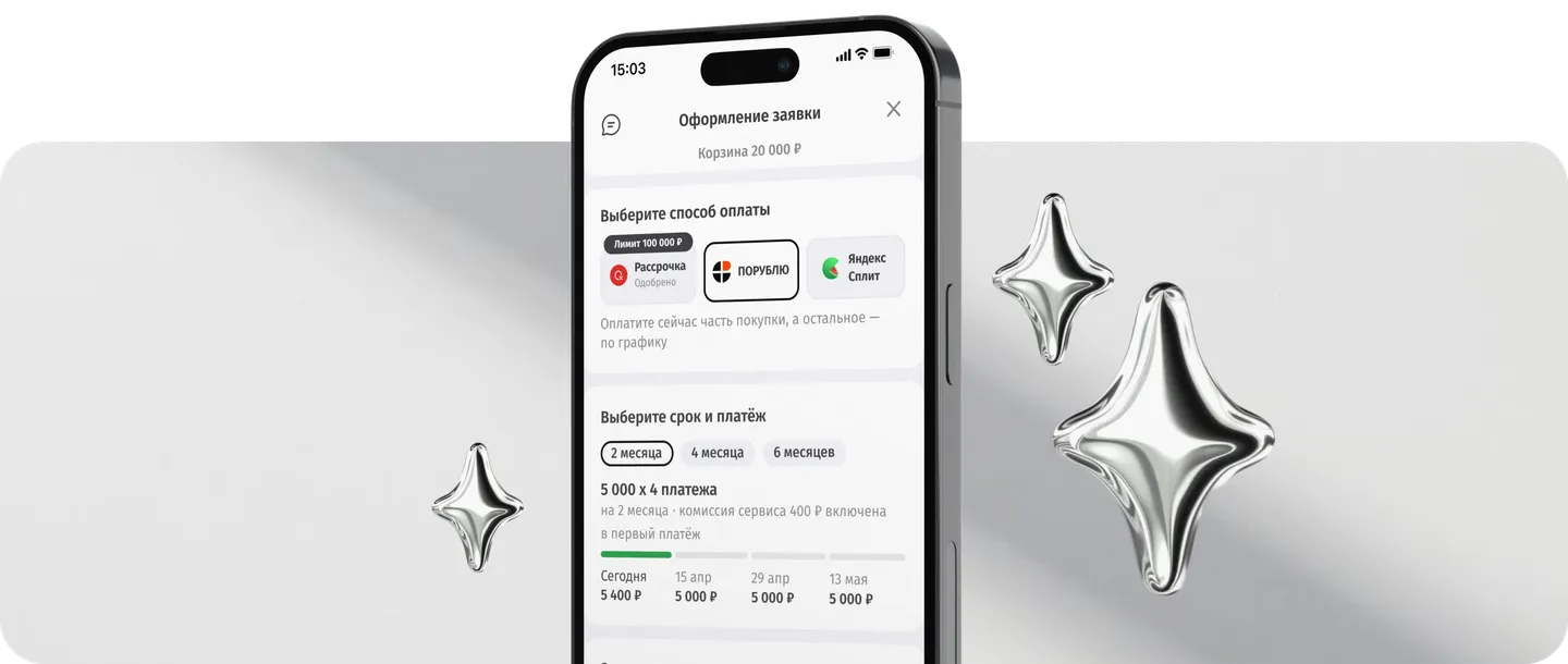 Главный экран виджета
для e-commerce