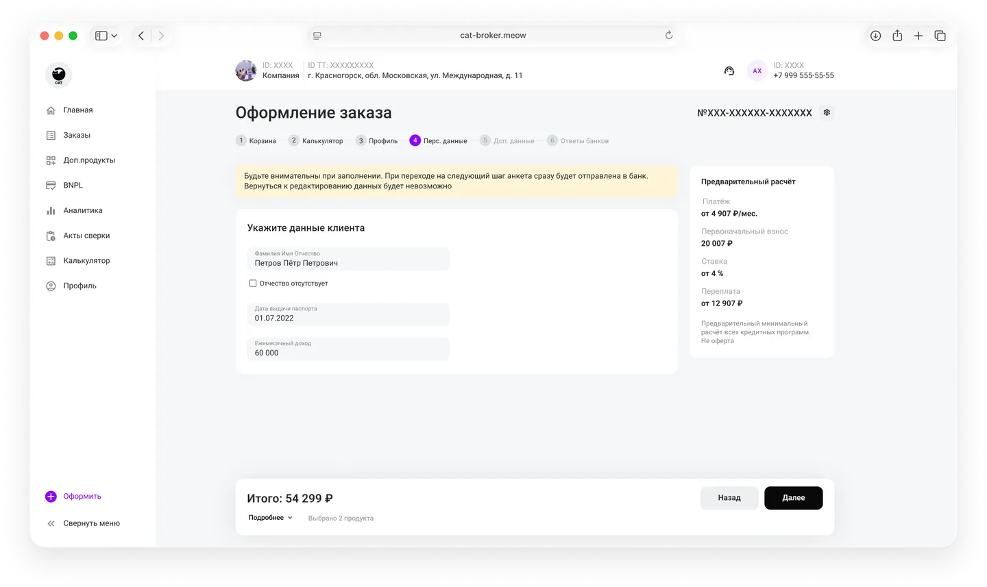 После редизайна