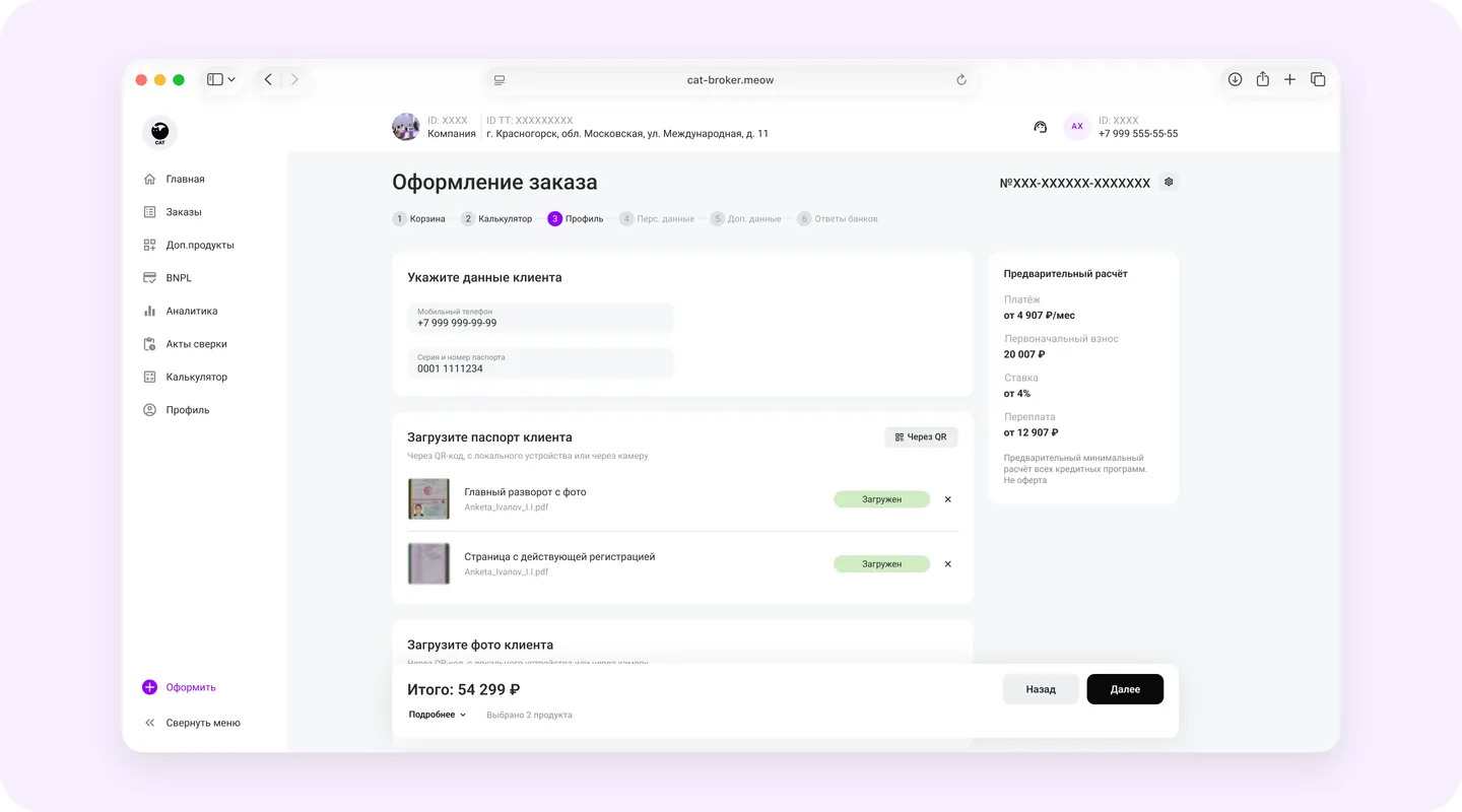 Решение проблемы #4